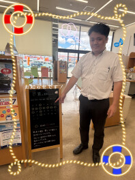 … 夏季休暇のご案内 …