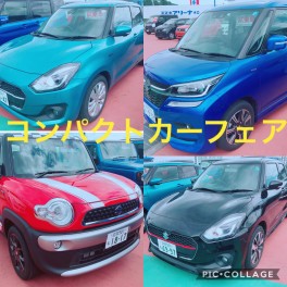 特別仕様車ぞくぞく登場！！コンパクトカーフェア開催！