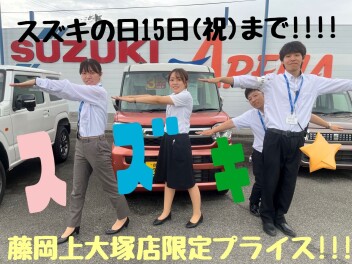 スズキの日７月１５日（金）まで！目玉商品は藤岡上大塚店限定プライス即納ソリオ！もちろんスペーシアやスイフトなどもお買い得です☆お見逃しなく！！！