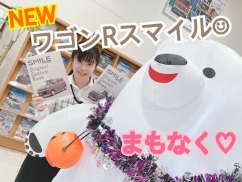 ワゴンＲスマイルがパワーアップして新登場！！