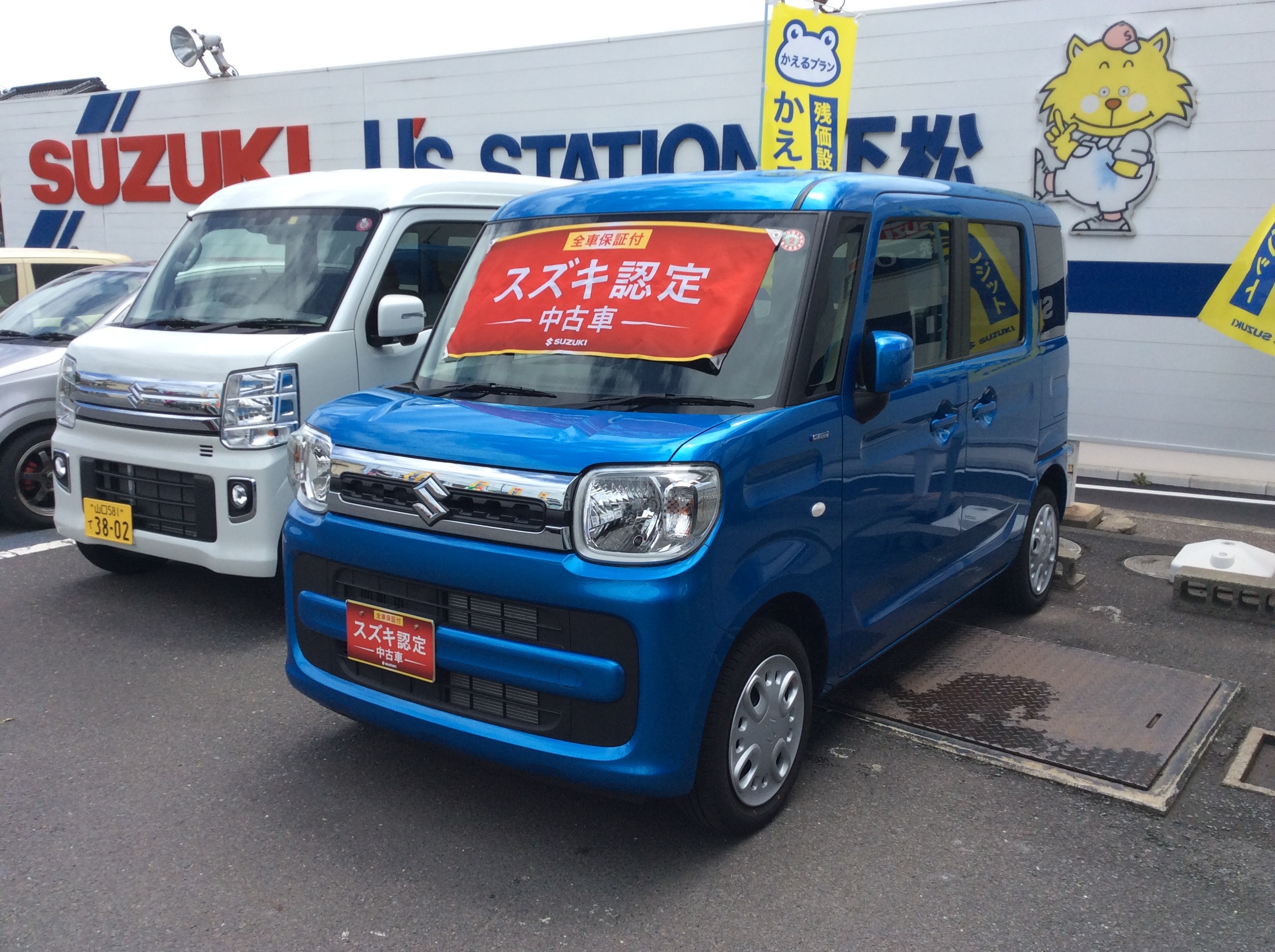 おすすめ中古車のご紹介 その他 お店ブログ 株式会社スズキ自販山口 U S Station下松