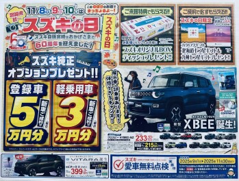 スズキの日//2025.11