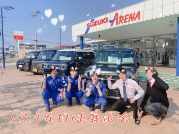 １３．１４日はとってもお得なフェアを開催！