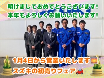 大好評初売り！１３日まで！！