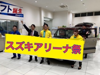 アリーナ祭開催！！