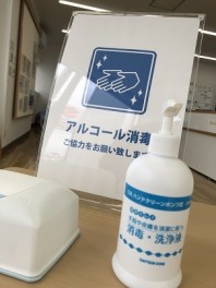 新型コロナウイルスの感染拡大防止に向けた弊社の取り組みについて