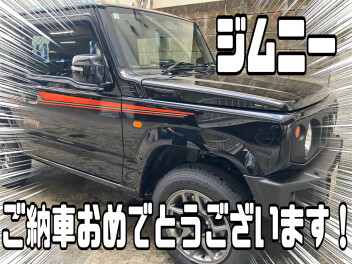 ジムニーご納車頂きました！