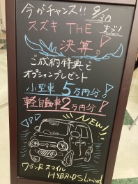 今週末はスズキの日！決算！決算！！！