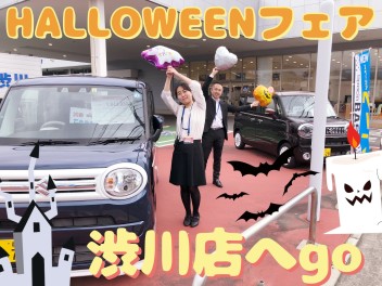 ハロウィンフェア開催☆彡