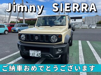 ジムニーシエラ、ご納車おめでとうございます！