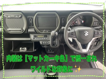 ハスラータフワイルドの内装は？？