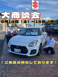 販売台数県内トップありがとうございます！３連休も頑張ります☆