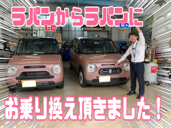 ラパンからラパンへお乗り換え頂きました！