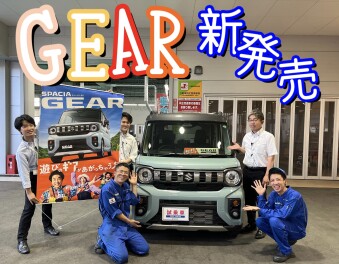スペーシアギア誕生！