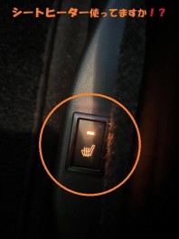 寒い日に便利な機能！！　使ってますか！？