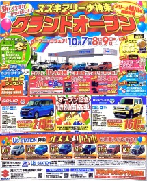 スズキアリーナ神楽グランドオープン！永山も同時開催！！