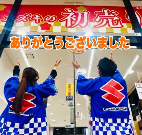 初売り終了！ありがとうございました！明日は休業日です！！