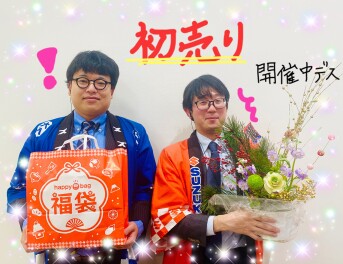 あけましておめでとうございます。今年もよろしくお願いします！