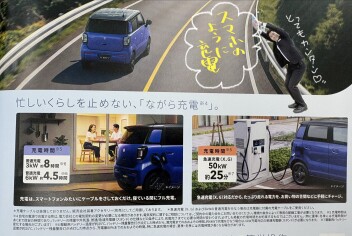 【e-SKY】充電はスマホ感覚で♡