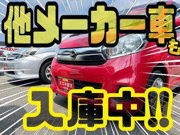 【中古車】他メーカー車も続々入庫中です！！