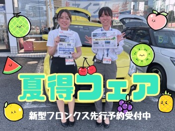 ８月３日（土）４日（日）はスズキ夏得フェア開催！！新車購入がお得なアツい２日間！！大注目の新型フロンクスついに先行予約開始！！お気軽にご来店ください☆☆☆