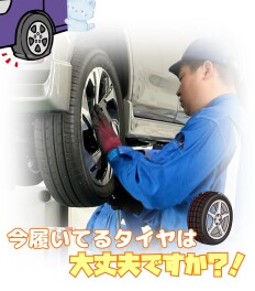 タイヤ、バッテリーは早めの交換を！⚡︎