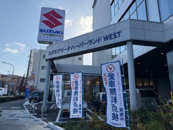 愛車無料点検今月末まで！！