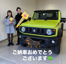 ご納車おめでとうございます！