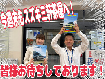 新型車も即納車もございます！