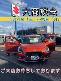 まだまだ続く！スズキの大決算！