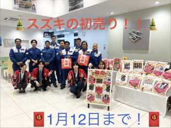 スズキの初売り！！　開催中！