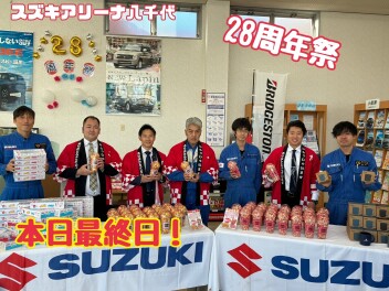 周年祭最終日！臨時駐車場増設してます！