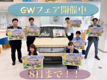 ＧＷフェア残り３日間