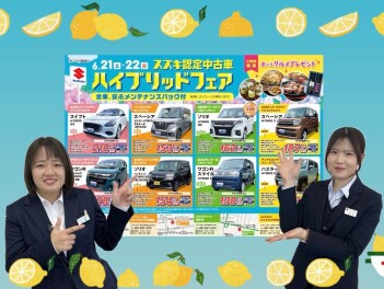中古車商談会開催します！☆☆
