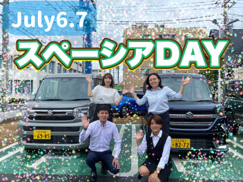 7月6日7日は『スズキの日』スペーシアDAY開催！