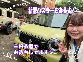 新型車揃えて三軒茶屋でお待ちしてます！！