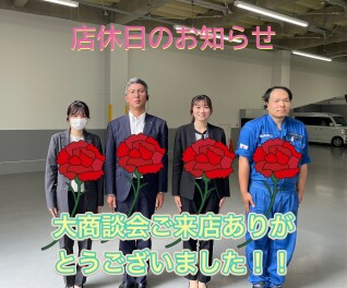 店休日のお知らせ
