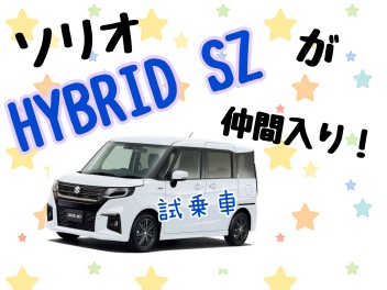 新しい試乗車の仲間入り♪