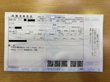 車検証が電子化されました