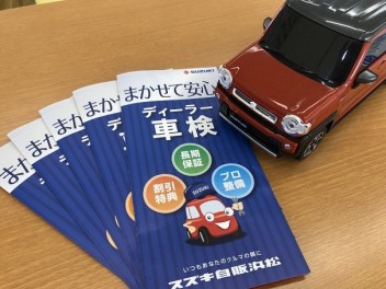 ディーラー車検お勧めです！