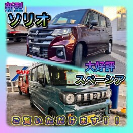 "スズキ大商談会" 開催いたします♪