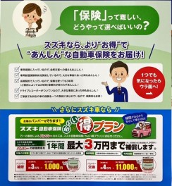 今週の三連休はっ