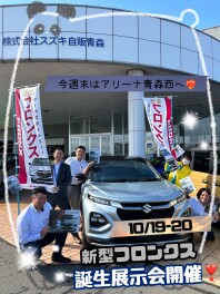 新型フロンクス誕生展示会開催！！