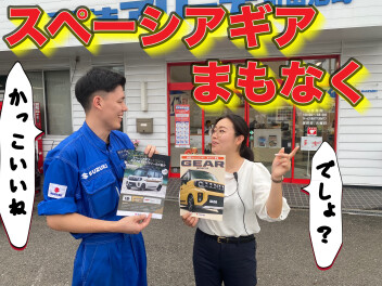 新型スペーシアギア登場☆