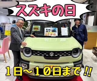 １日～１０日はスズキの日！～新型クロスビー誕生フェア～