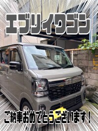 エブリイワゴンご納車おめでとうございます！