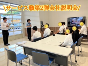 【整備職】夏の会社説明会第2弾☆
