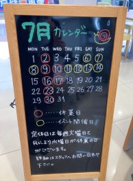【7月営業日のご案内】