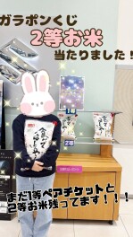 サンクスフェア２等お米当たりました！　　～本日よりEV商用車発売です～