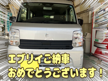 エブリイをご納車致しました！